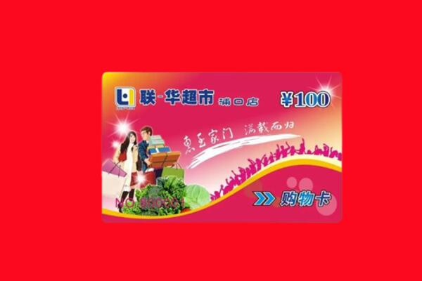 榕城区回收购物卡